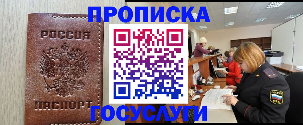 прописка для кредита в Верхнем Уфалее