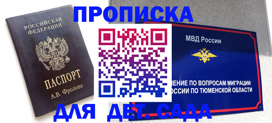 временная регистрация в квартире в Верхнем Уфалее