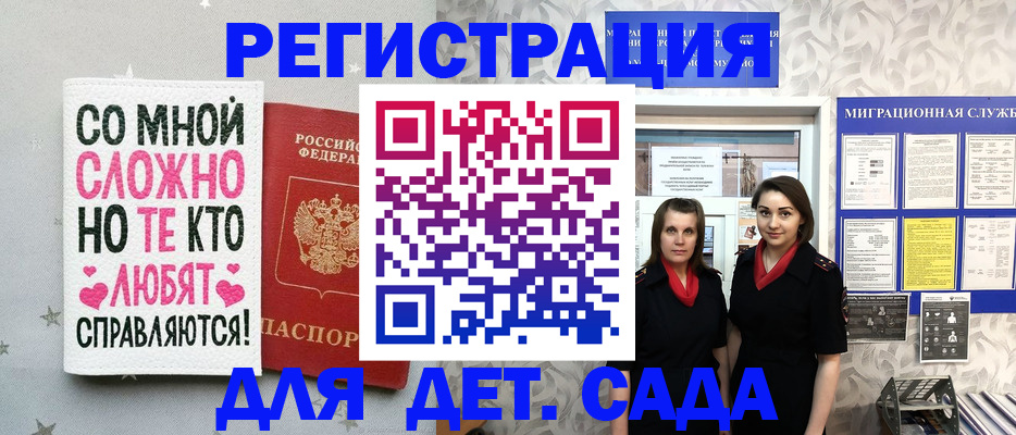 временная регистрация для всех в Верхнем Уфалее