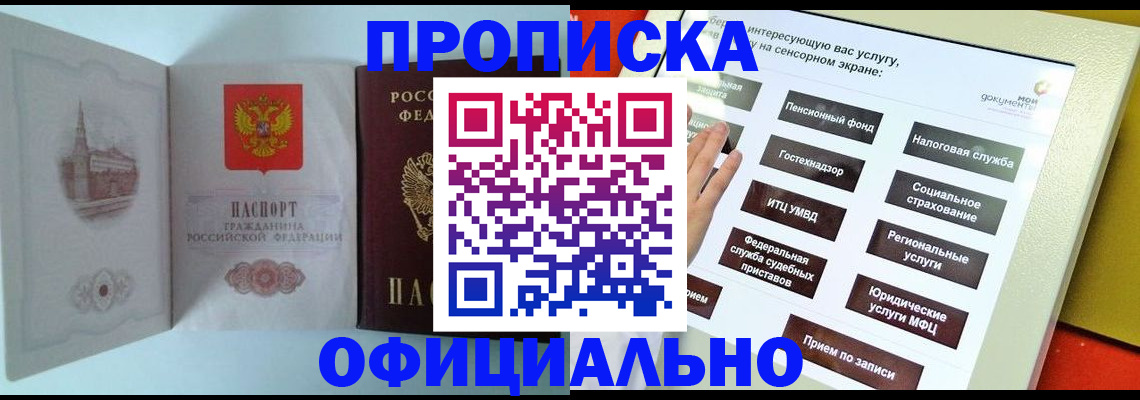 временная регистрация для всех в Верхнем Уфалее